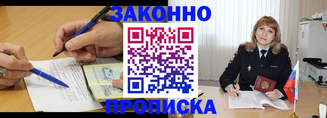 прописка для школы в Полярных Зорях
